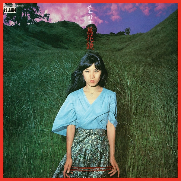 Yoshiko Sai - Mangekyou | Vinyl