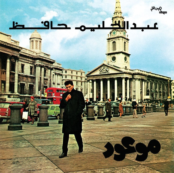 ABDEL HALIM HAFEZ - Mawood | Vinyl