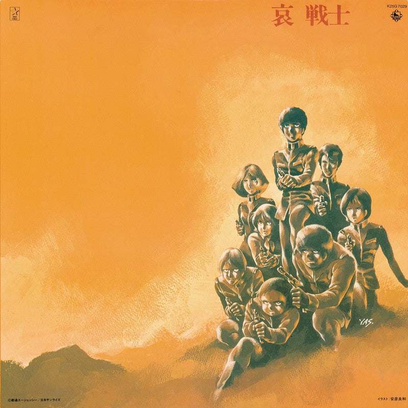 Takeo Watanabe / Yushi Matsuyama - Mobile Suit Gundam-Ii: Bgm Soldiers Of Sorrow | Vinyl