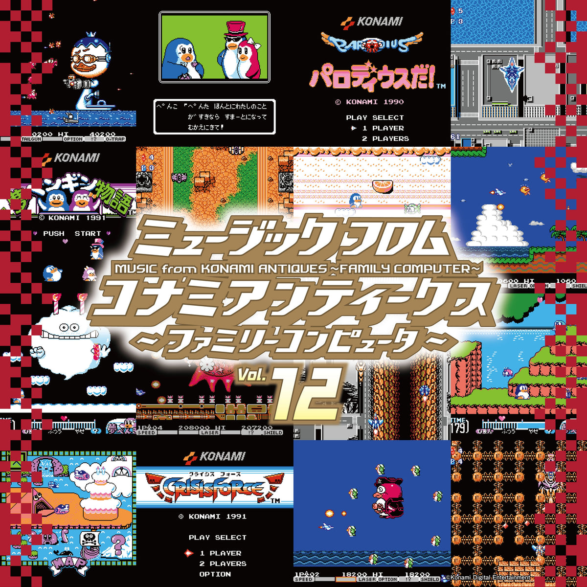 Various Artists - Music From Konami Antiques: Family Computer Vol. 12 | Vinyl