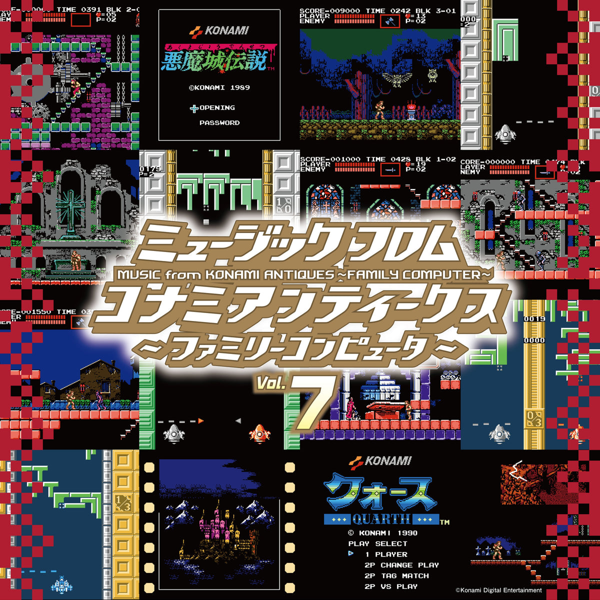 Various Artists - Music From Konami Antiques: Family Computer Vol. 7 | Vinyl
