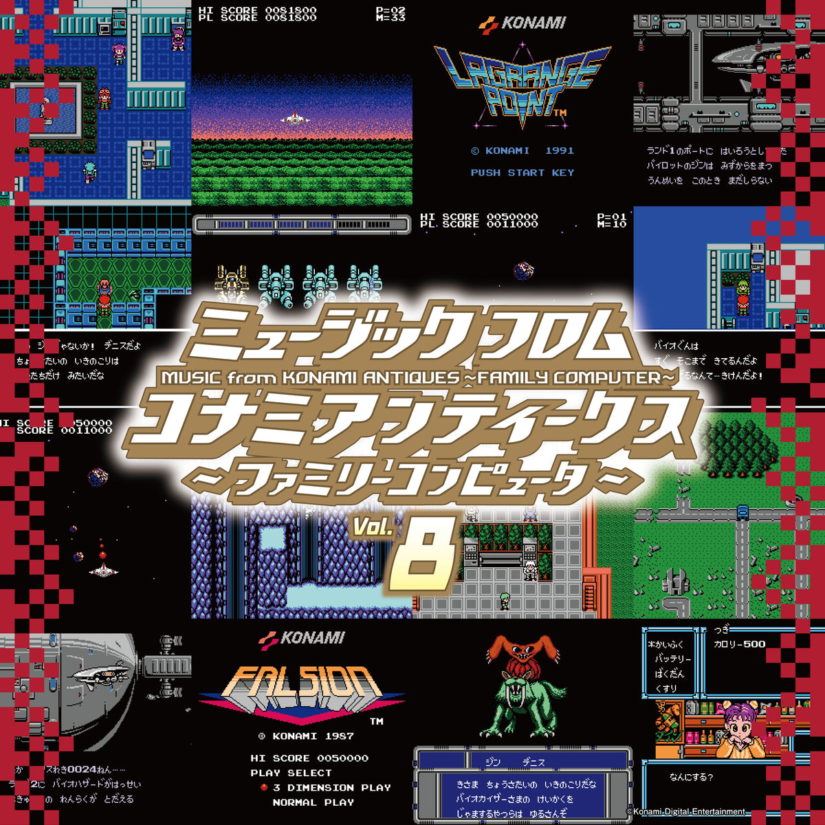 Various Artists - Music From Konami Antiques: Family Computer Vol. 8 | Vinyl