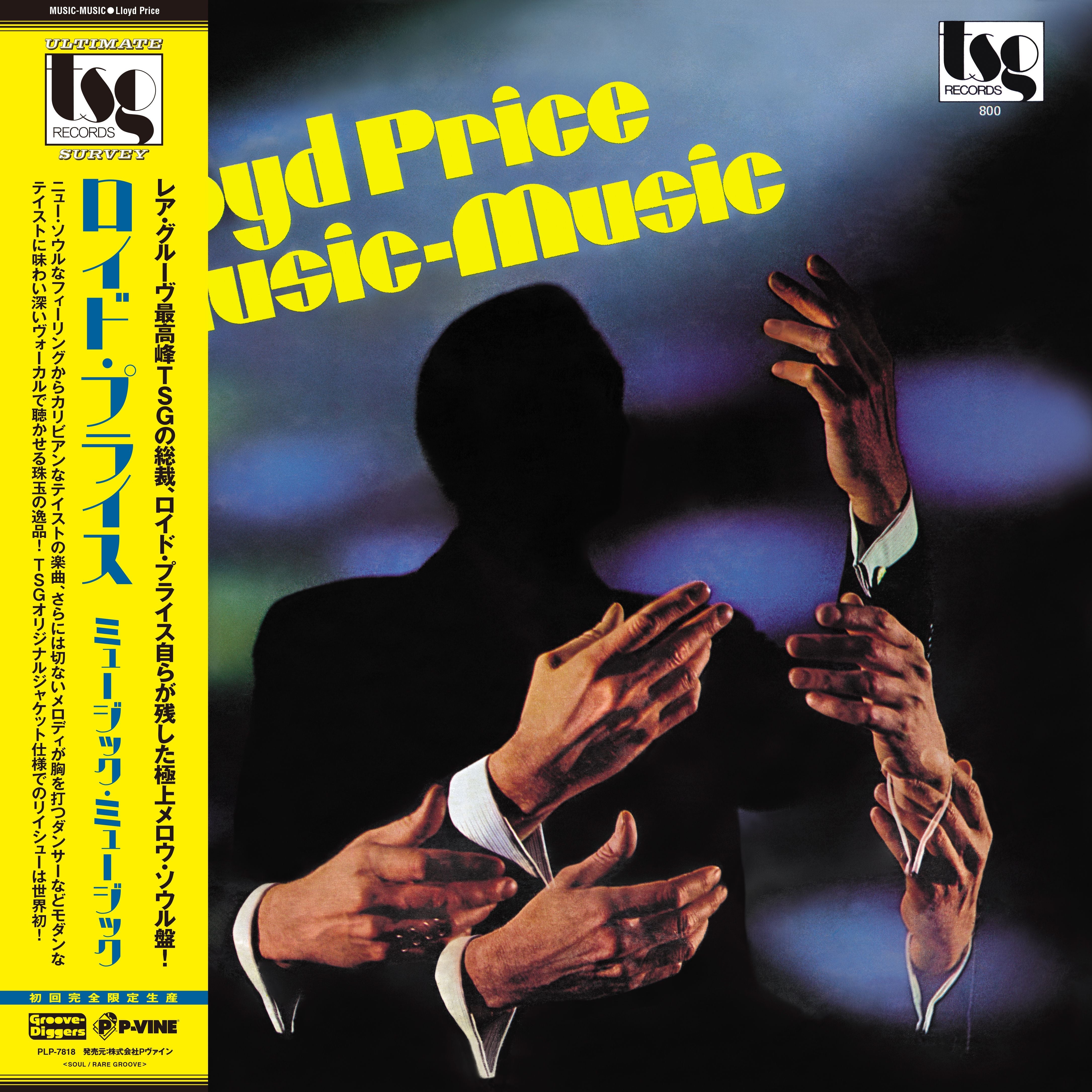 Lloyd Price - Music - Music | Vinyl