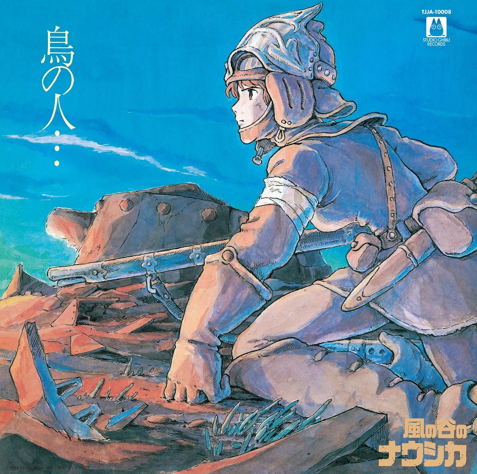 Joe Hisaishi - Nausicaa Of The Valley Of Wind: Image Album | Vinyl