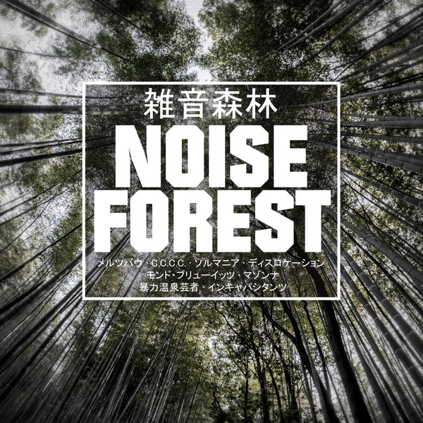 Various Artists | Noise Forest (Green Vinyl) | Vinyl