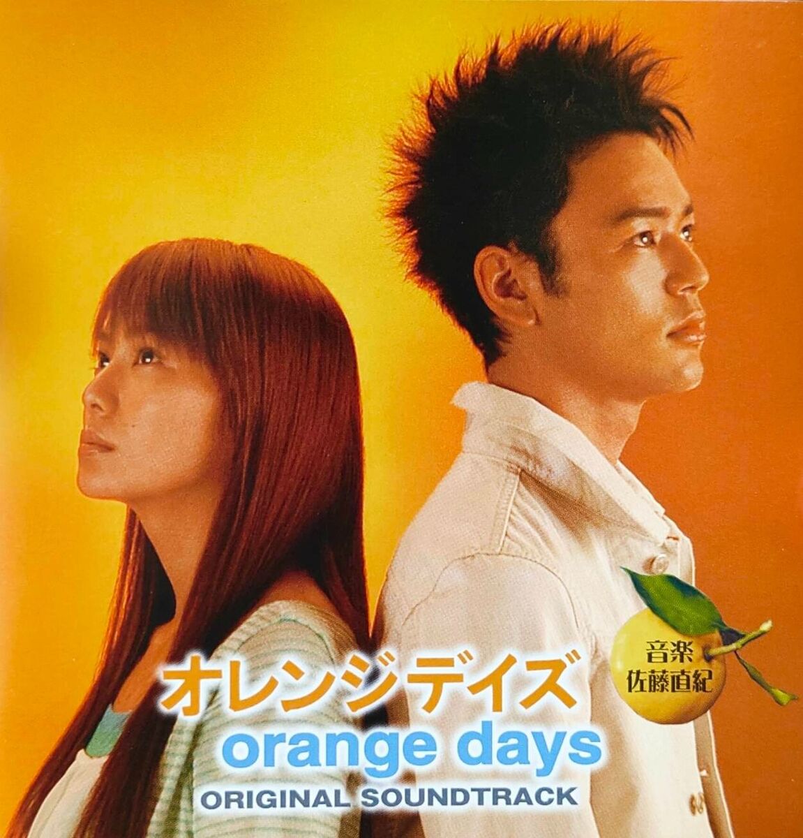 Naoki Sato - Orange Days (Original Soundtrack) | Vinyl