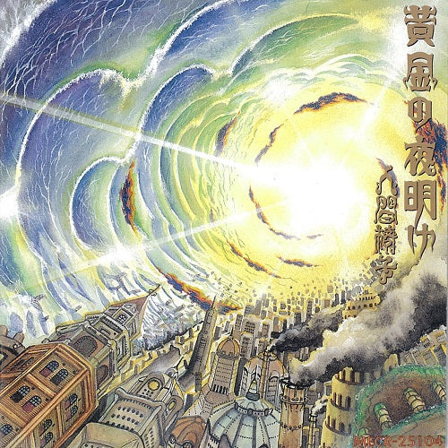 Ningen Isu - Ougon No Yoake | Vinyl