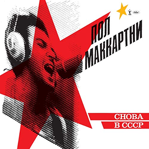 Paul McCartney - Choba B CCCP | CD
