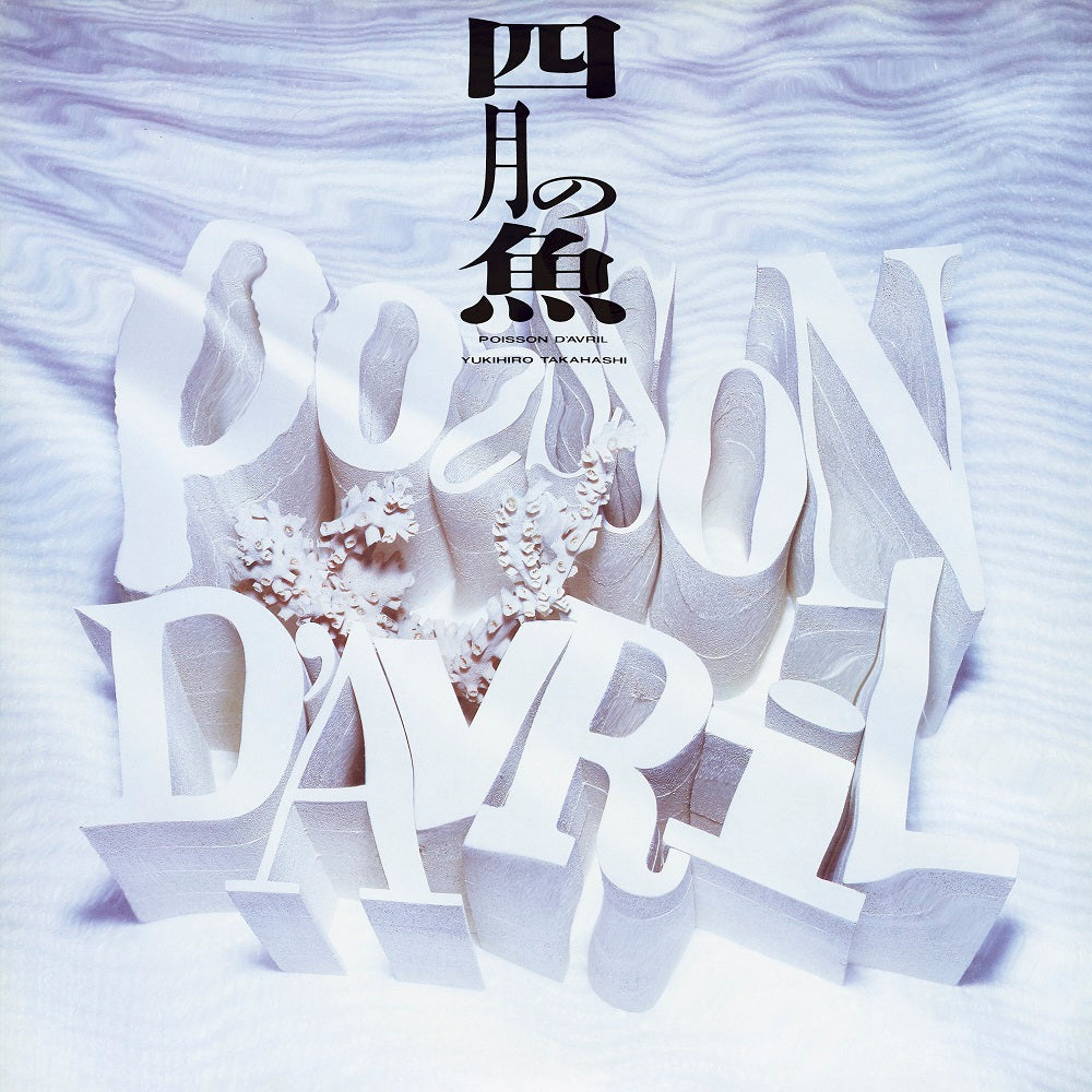 Yukihiro Takahashi - Poisson D'Avril | Vinyl