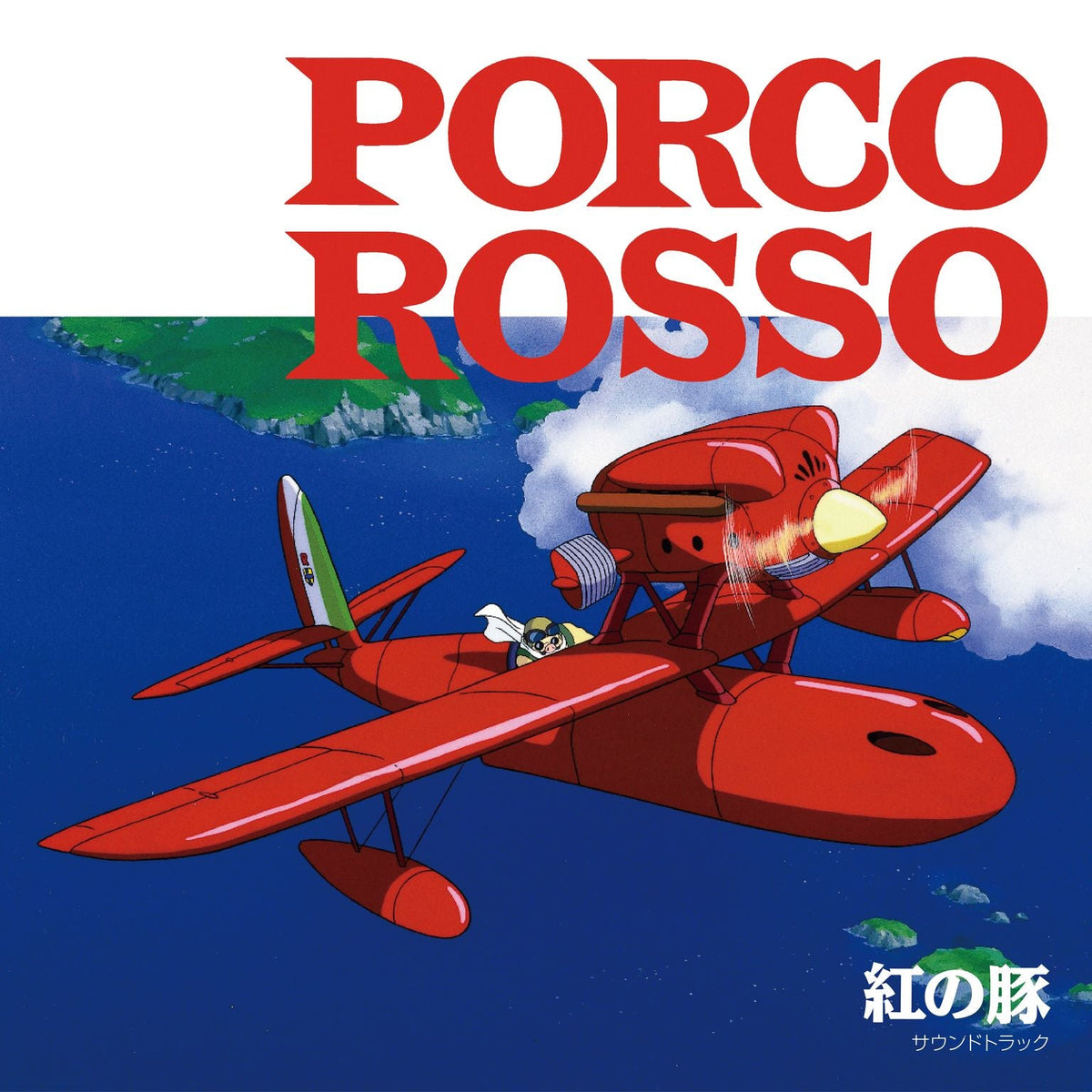 Joe Hisaishi - Porco Rosso: Soundtrack | Vinyl