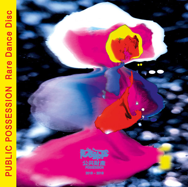 VA - Rare Dance Disc | CD