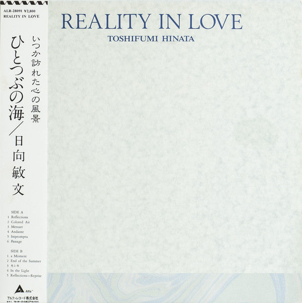 Toshifumi Hinata - Reality In Love | Vinyl
