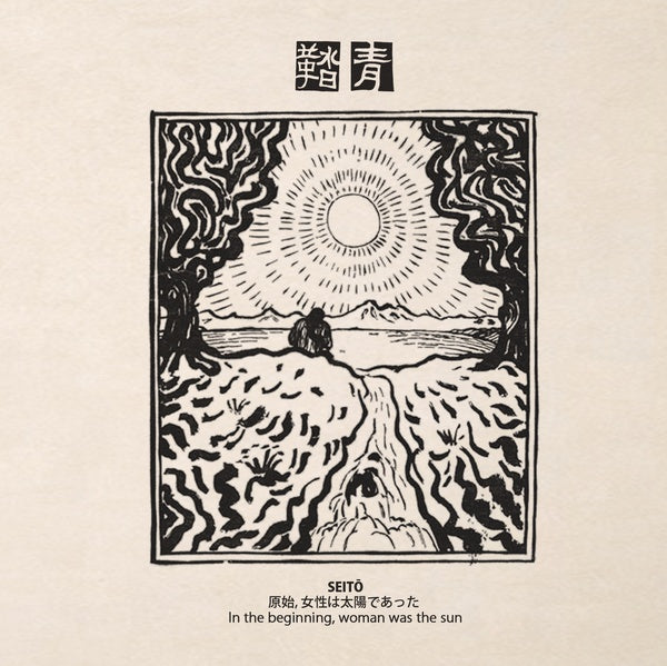 VA - Seito: In the Beginning, Woman Was the Sun | CD
