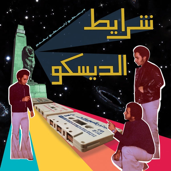 VA - Sharayet El Disco: Egyptian Disco & Boogie Cassette Tracks 1982-1992 | Vinyl