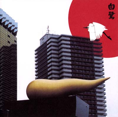 Merzbow - Shirasagi: 13 Japanese Birds Pt. 11 | CD