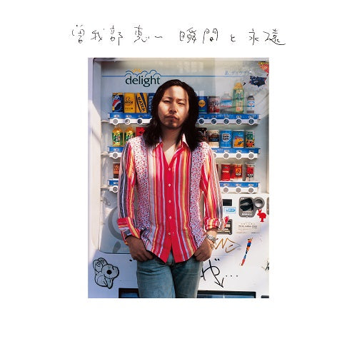 Keiichi Sokabe - Shunkan To Eien | Vinyl