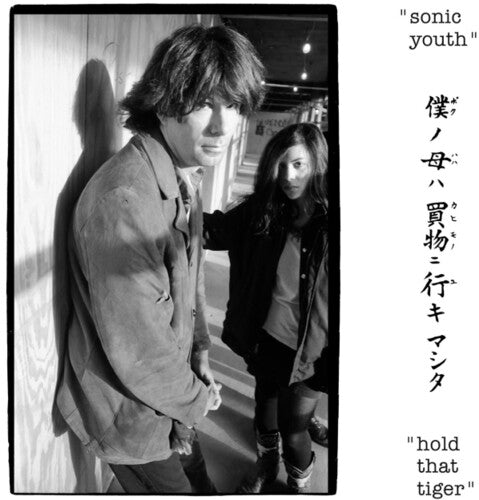 Sonic Youth - Hold That Tiger (Clear Vinyl) (2 Lp's) | Vinyl