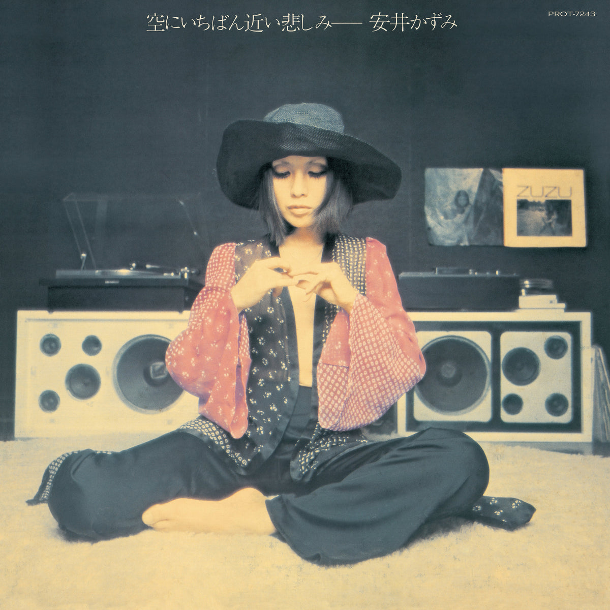 Kazumi Yasui - Sora Ni Ichiban Chikai Kanashimi | Vinyl