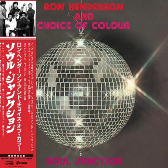 Ron Henderson And Choice of Colour - Soul Junction | Vinyl