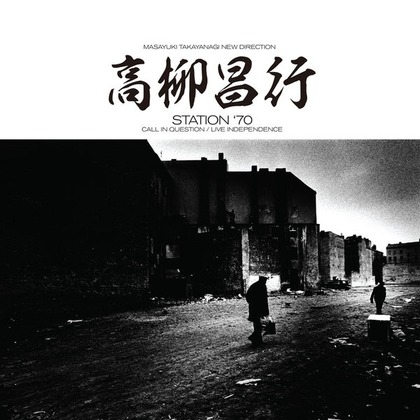 MASAYUKI TAKAYANAGI/NEW DIRECTION - Station '70: Call in Question / Live Independence | Vinyl