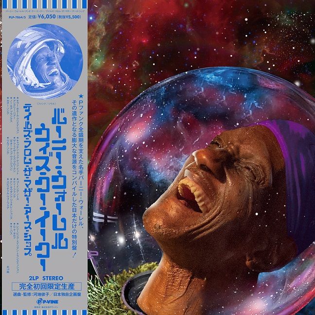 Bernie Worrell & Khu.eex' - Tales From The Mother Earth Ship | Vinyl