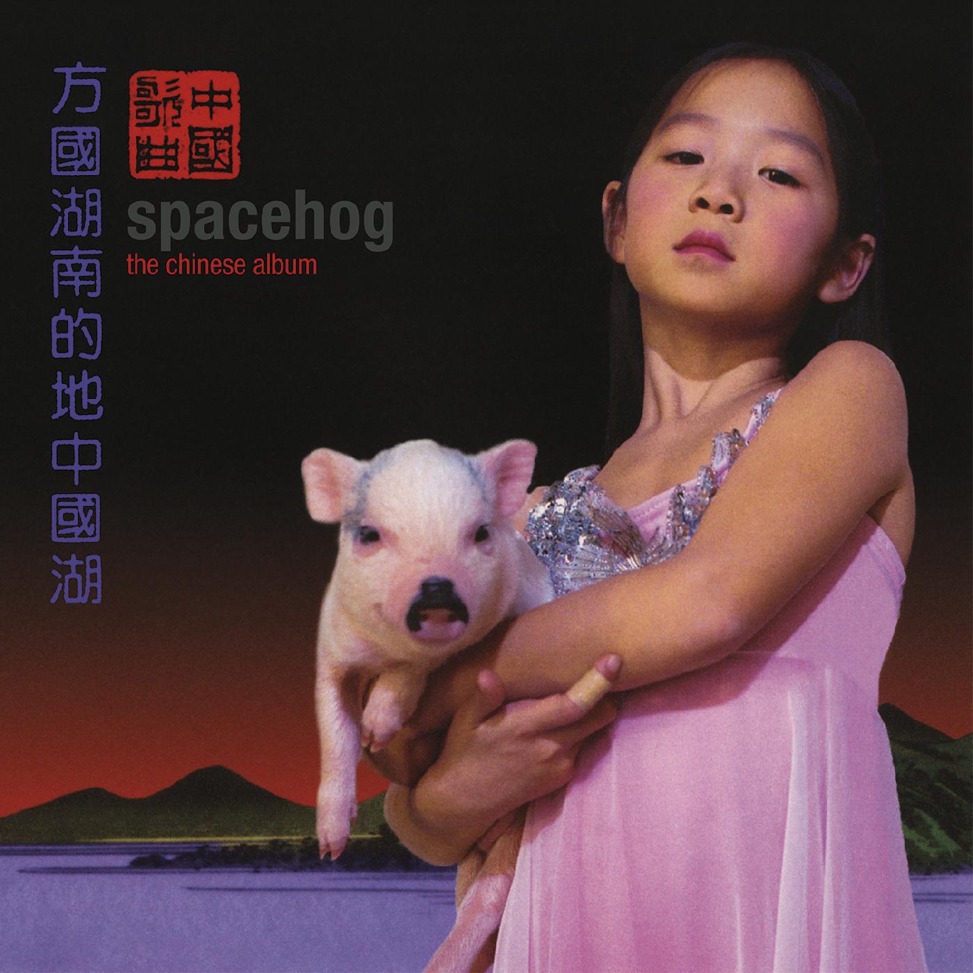 Spacehog - The Chinese Album (PINK VINYL) | Vinyl