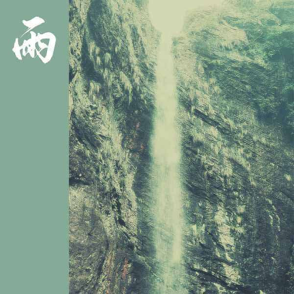 Bvdub - The Depth Of Rain | CD