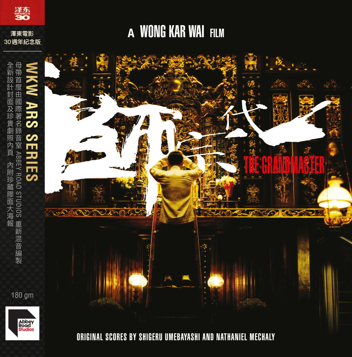 Various Artists - The Grandmaster (Jetone Anniversary Edition) | Vinyl