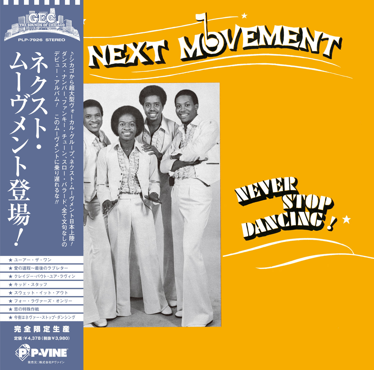 The Next Movement - The Next Movement | Vinyl
