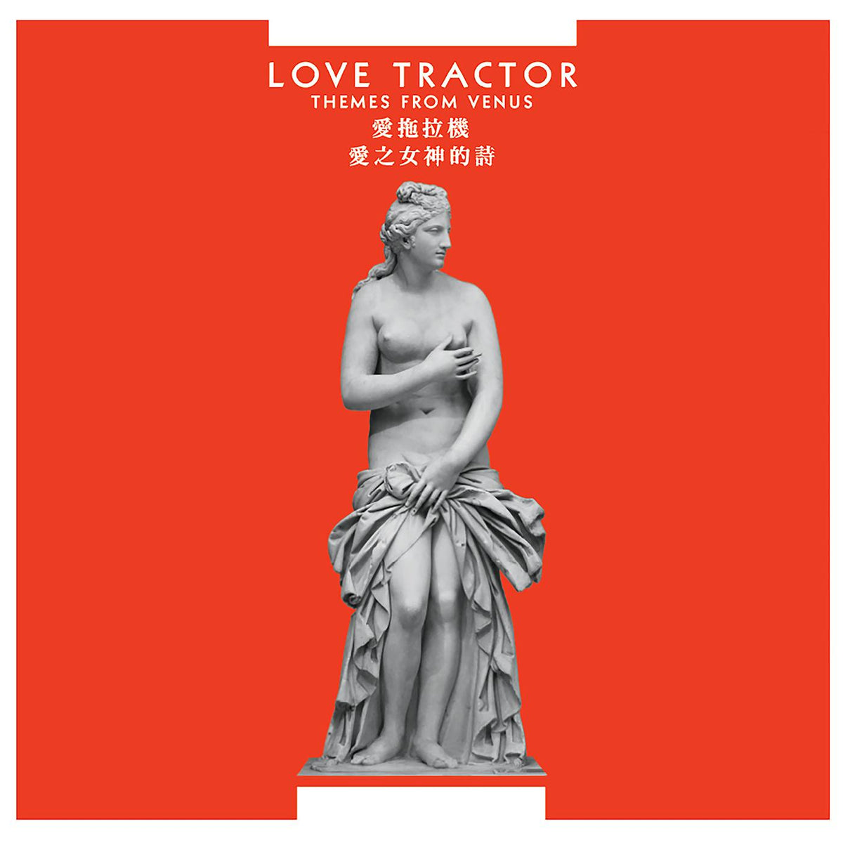 Love Tractor - Themes From Venus (Remastered Edition) | Vinyl