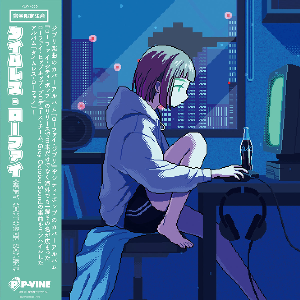Grey October Sound - Timeless Lo-Fi | Vinyl