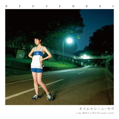 Ryusenkei - Timemachine Love / Rainy Cinderella (Radio Edit) | Vinyl