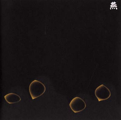 MERZBOW - Tsubame: 13 Japanese Birds Pt. 12 | CD
