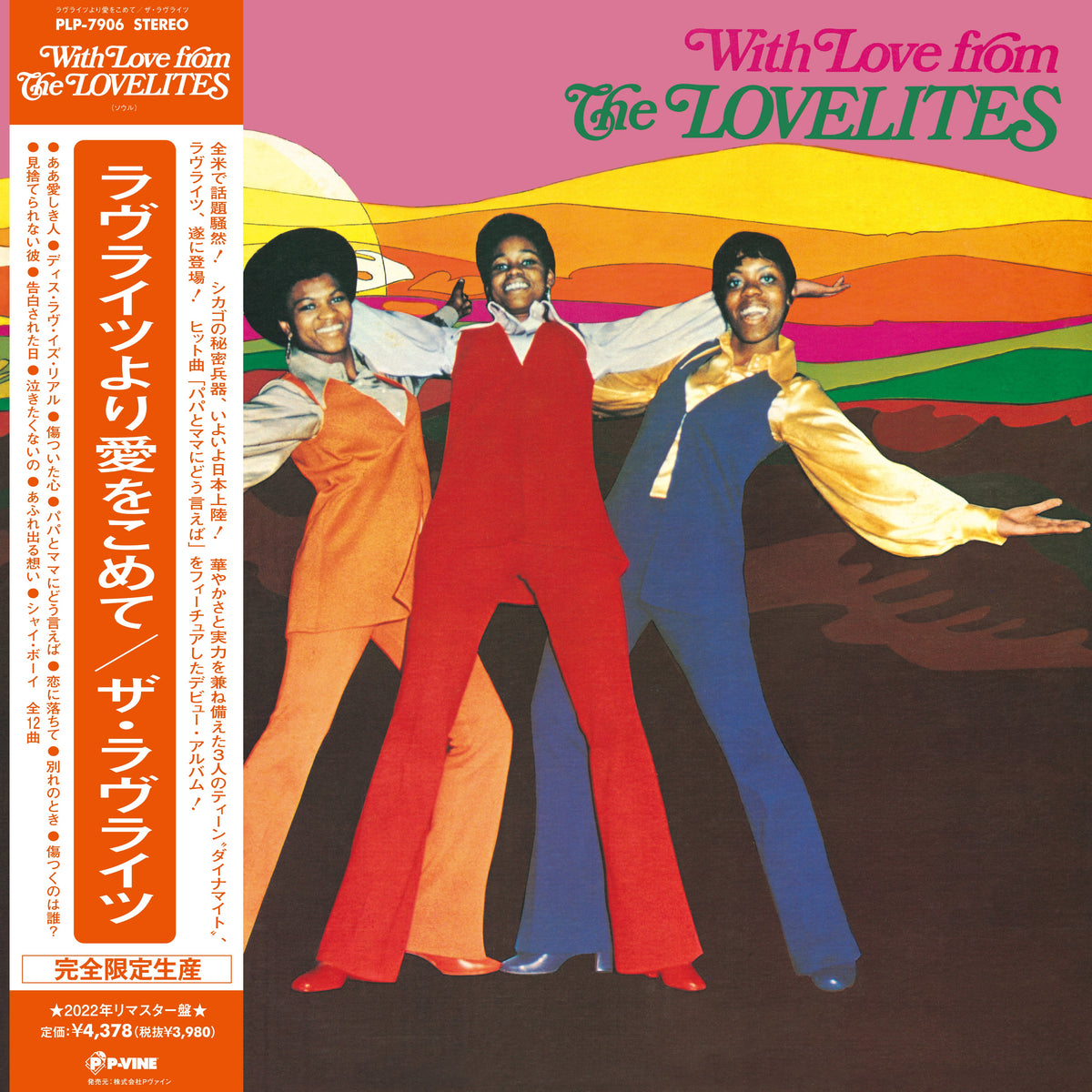 The Lovelites - With Love From The Lovelites | Vinyl