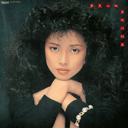 Hiromi Takigawa - Yumemigokochi | Vinyl