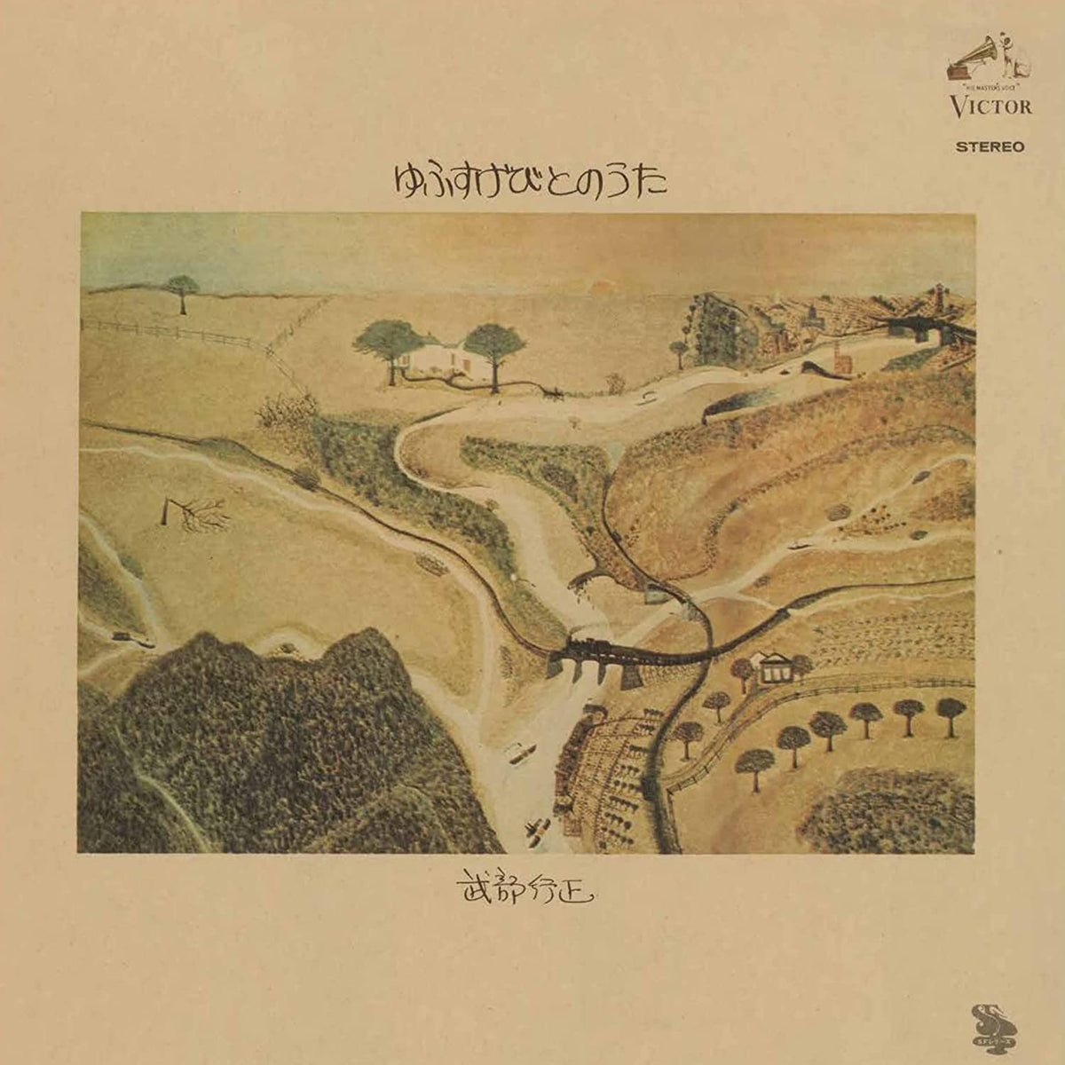 Yukimasa Takebe - Yuusugebito No Uta | Vinyl