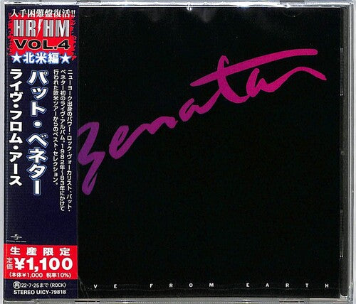Pat Benatar | Live From Earth (1983) [Import] (Reissue) | CD