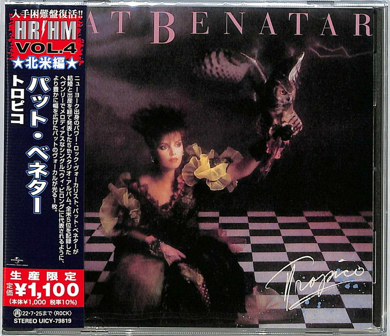 Pat Benatar | Tropico [Import] (Reissue) | CD