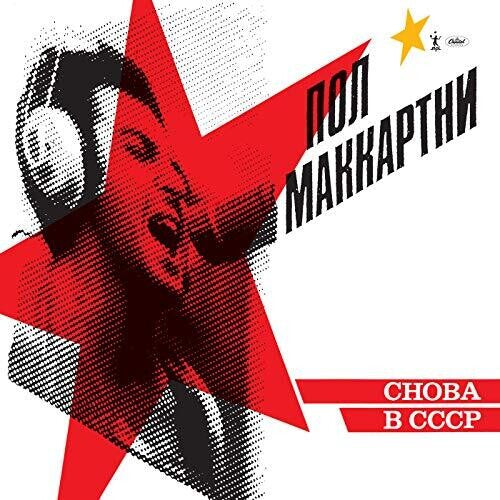 Paul McCartney | Choba B CCCP (LP) | Vinyl