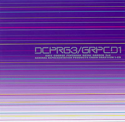 DATE COURSE PENTAGON ROYAL GARDEN - 3rd: General Representation Products Chain Drastism 1-CD | CD