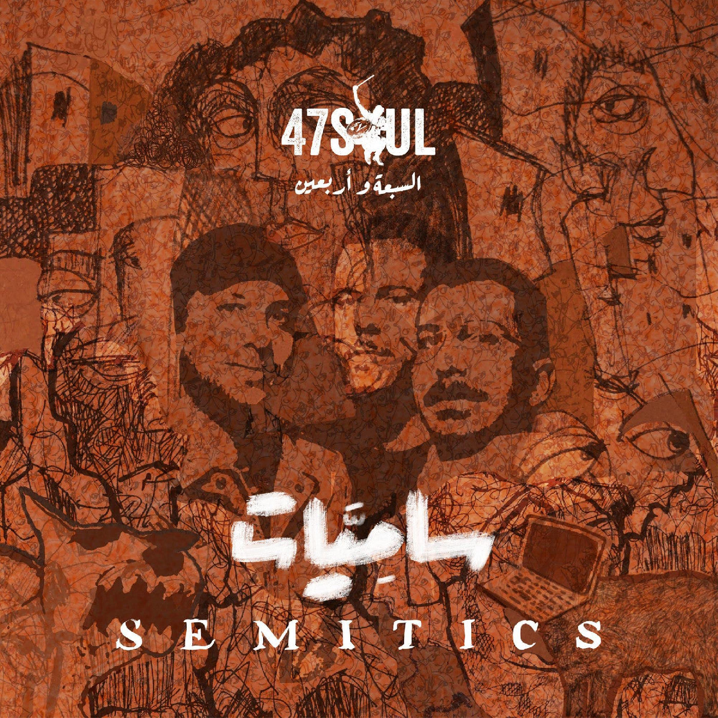 47Soul | Semitics | Vinyl