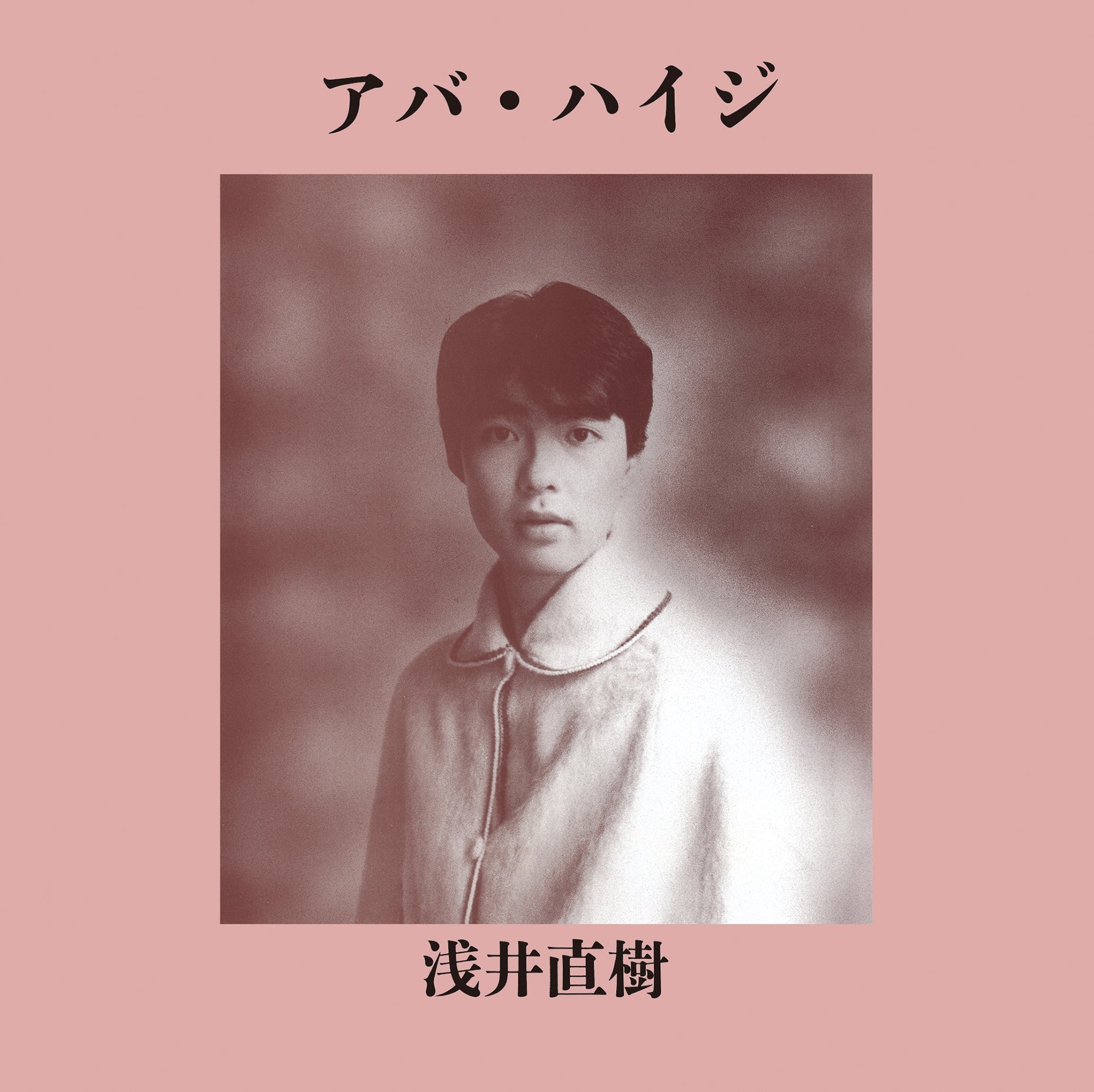 Naoki Asai - Aber Heidshci | Vinyl