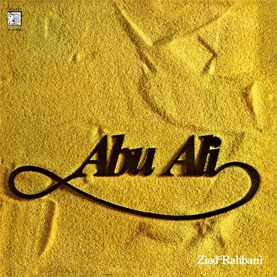 ZIAD RAHBANI - Abu Ali | Vinyl