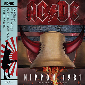 AC/DC - Nippon 1981 [Import] | Vinyl