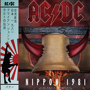 AC/DC | Nippon 1981 [Import] | Vinyl