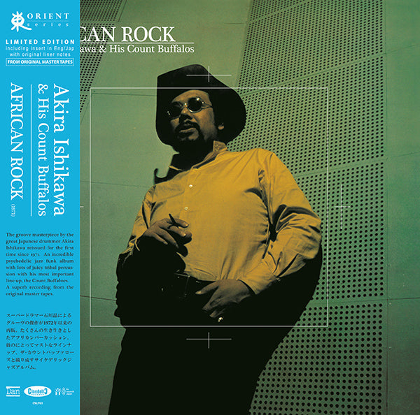 Akira Ishikawa & His Count Buffalos - African Rock | Vinyl