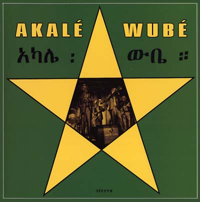 AKALE WUBE - Akale Wube | Vinyl