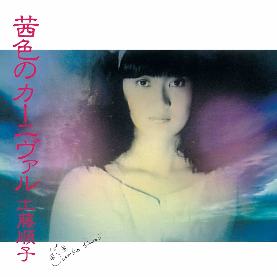 Junko Kudou - Akaneironocarnival | Vinyl