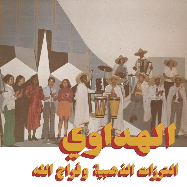 ATTARAZAT ADDAHABIA & FARADJALLAH - Al Hadaoui | Vinyl