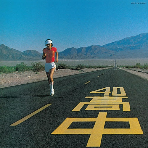 Masayoshi Takanaka - An Insatiable High | Vinyl